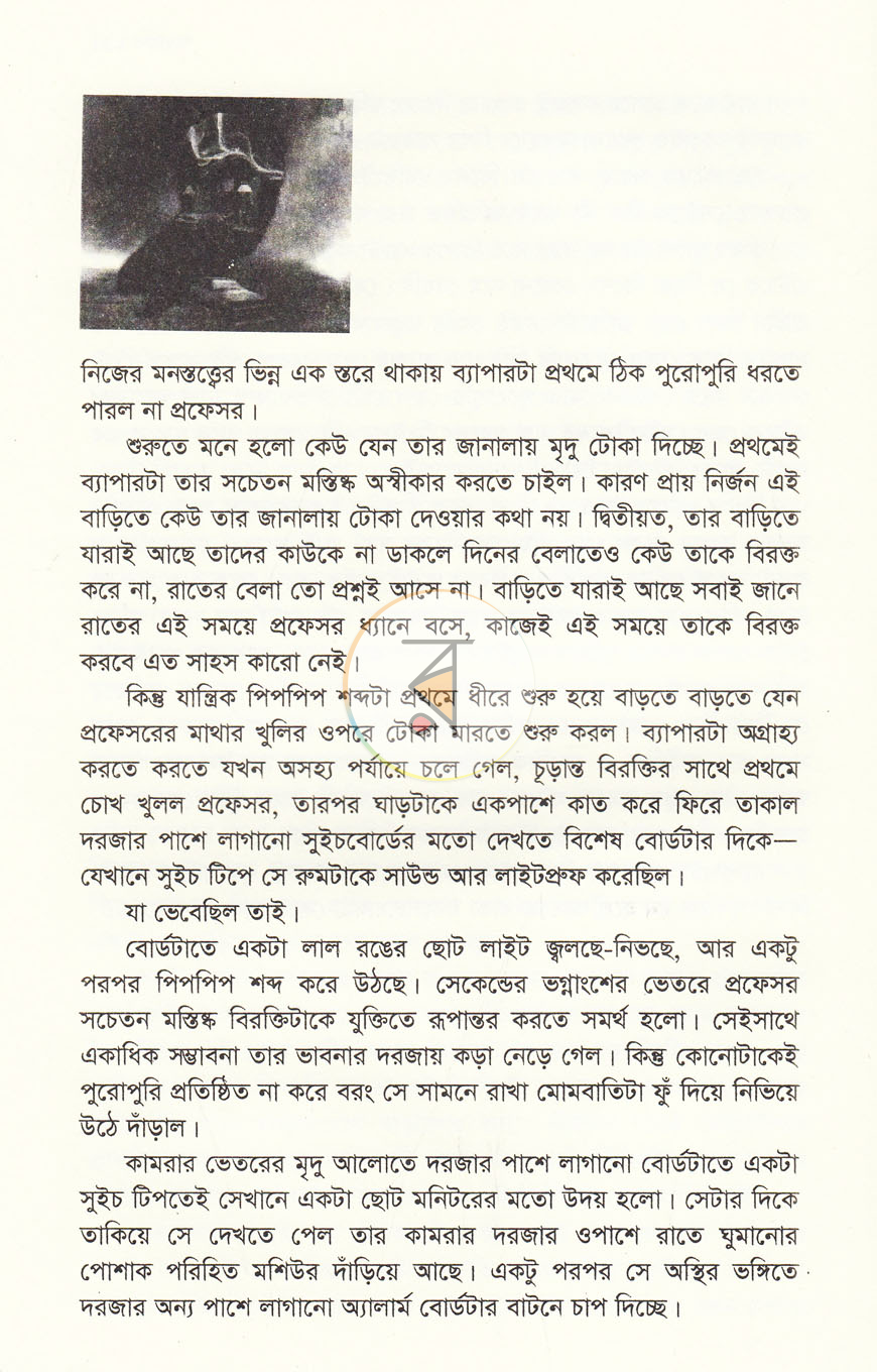 পাতা 6