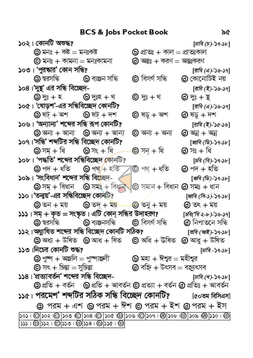 পাতা 3