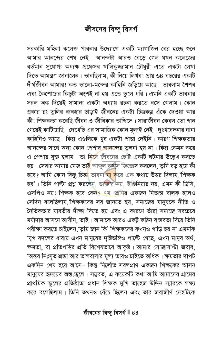 পাতা 44
