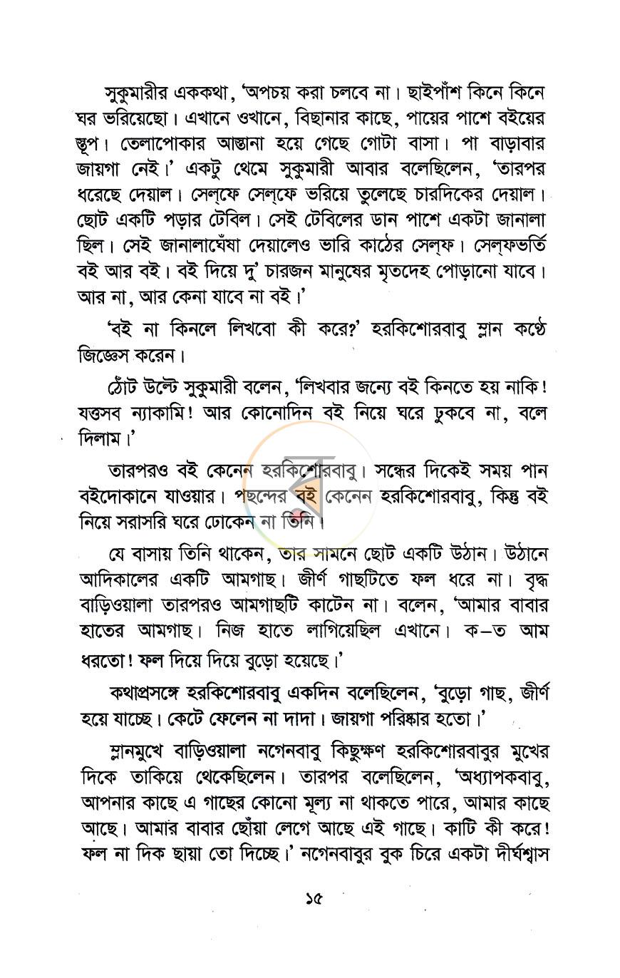 পাতা 10