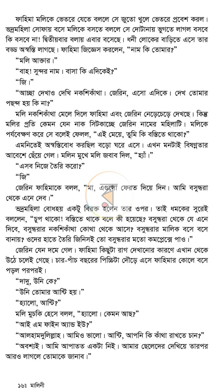 পাতা 13