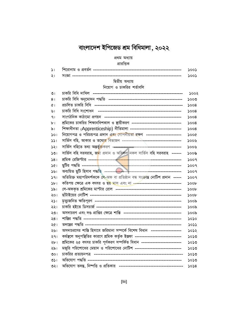 পাতা 52
