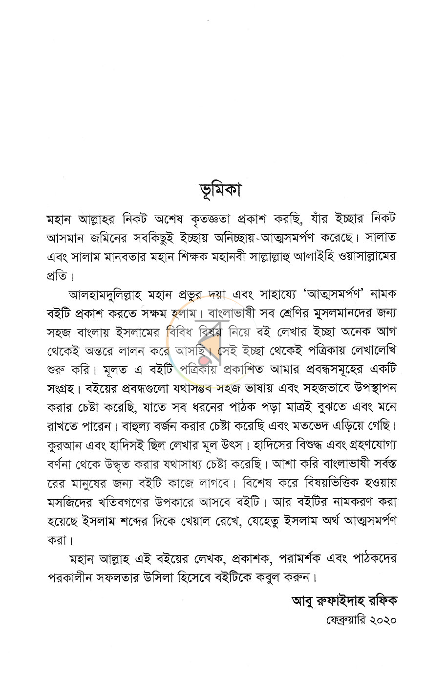 পাতা 3