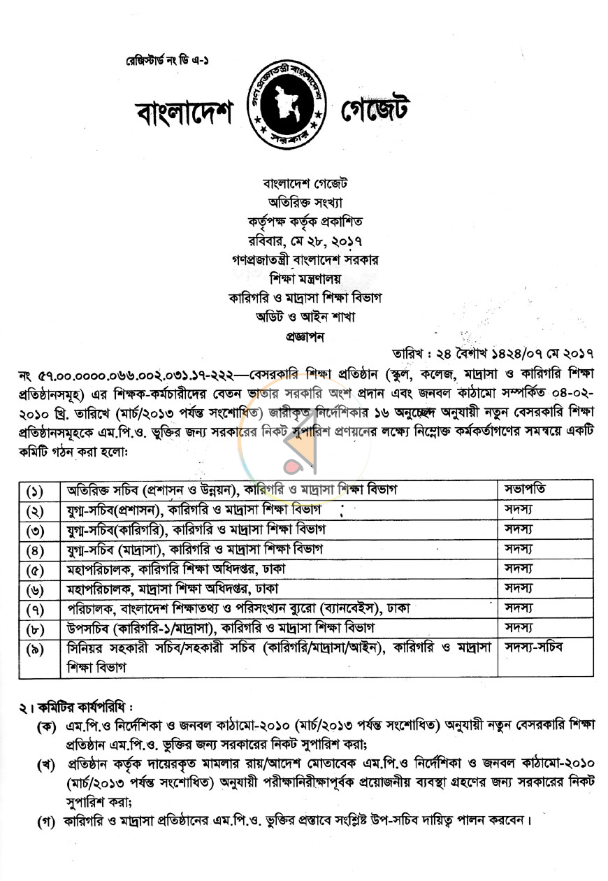 পাতা 7