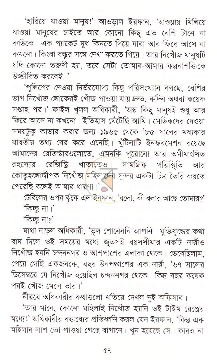 পাতা 12