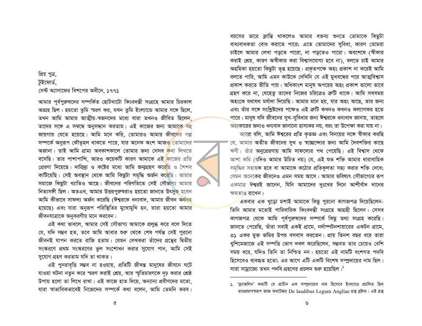 পাতা 3