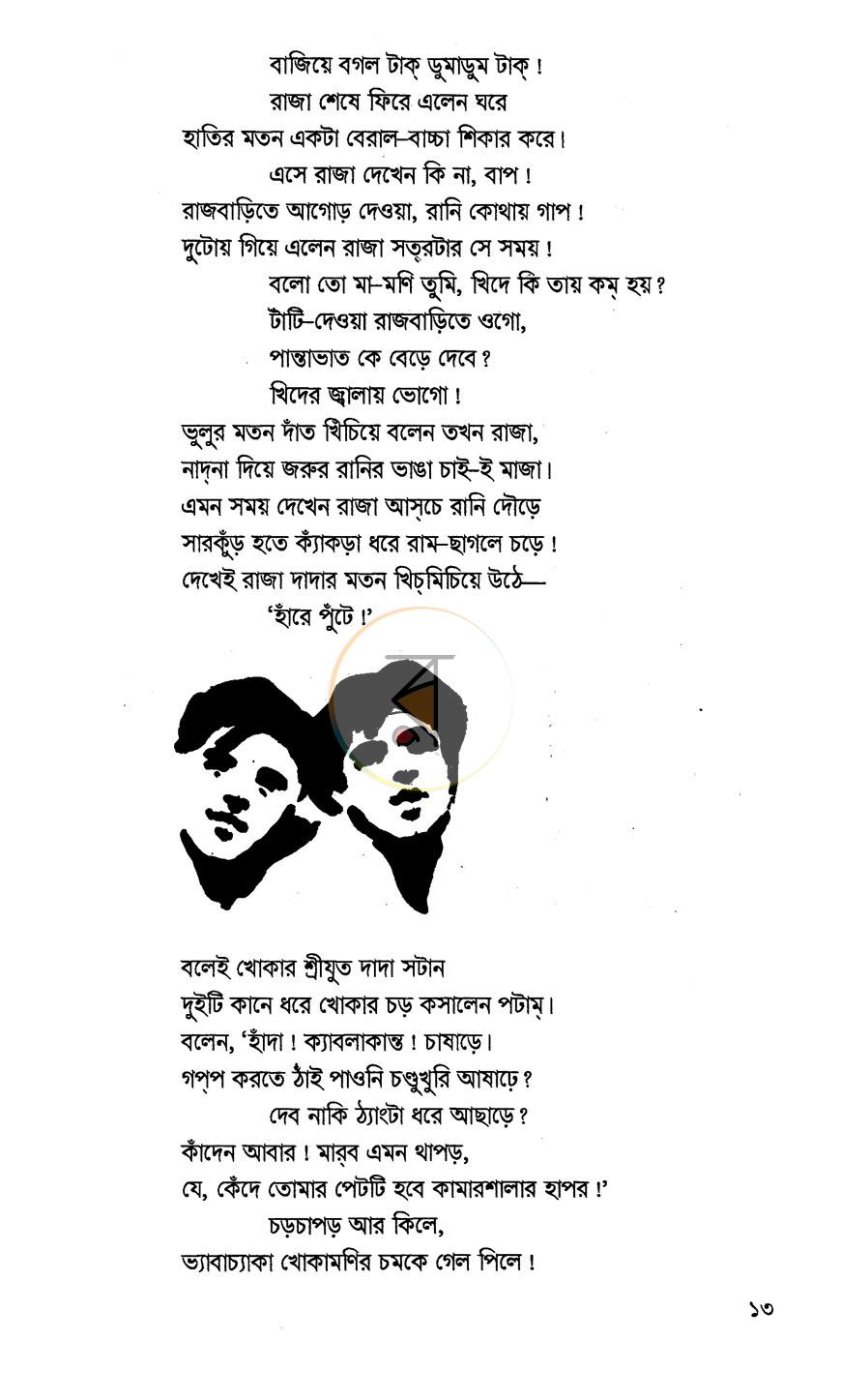 পাতা 9