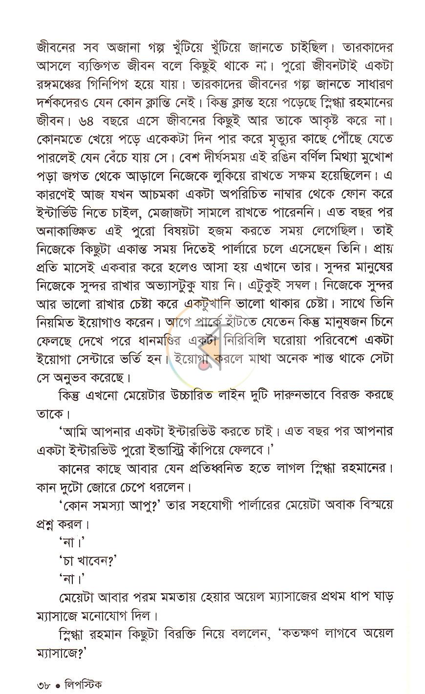 পাতা 20