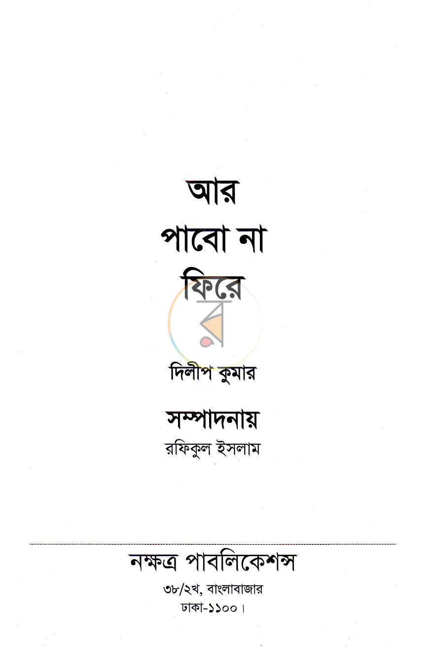 পাতা 1