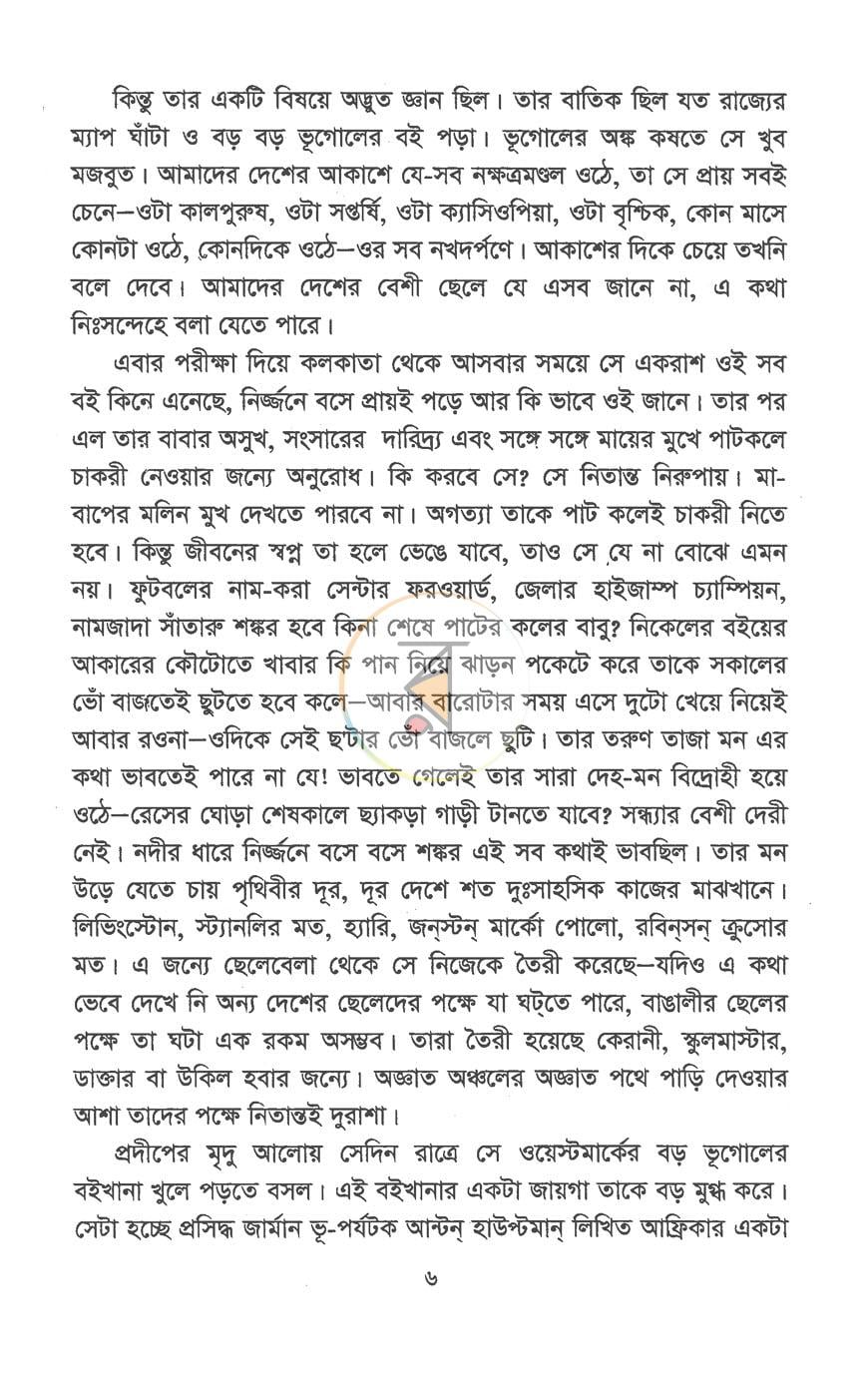 পাতা 3