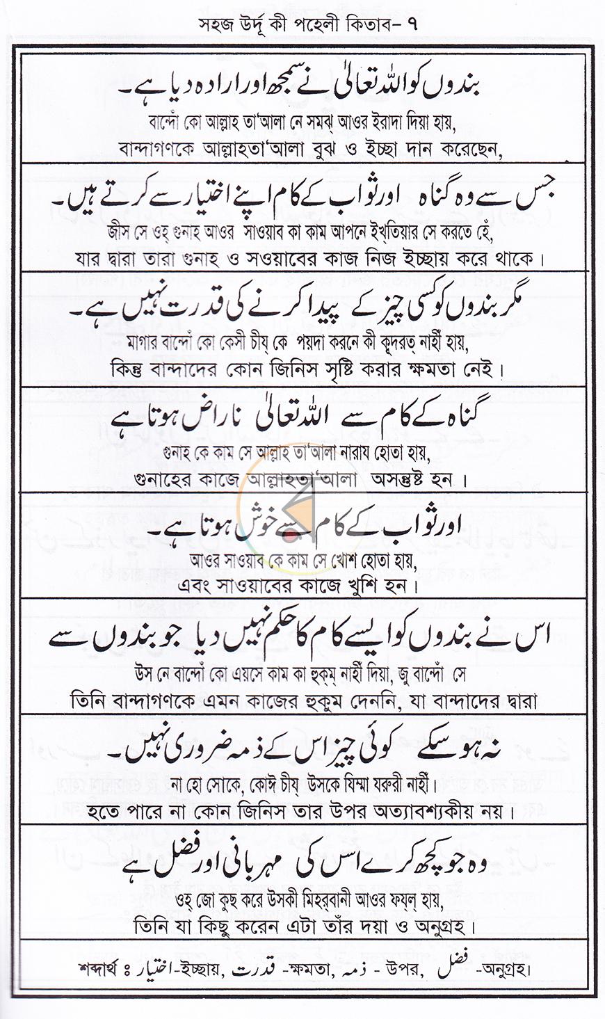 পাতা 6