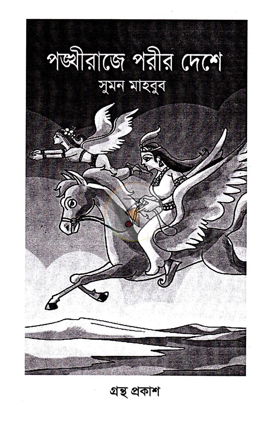 পাতা 2