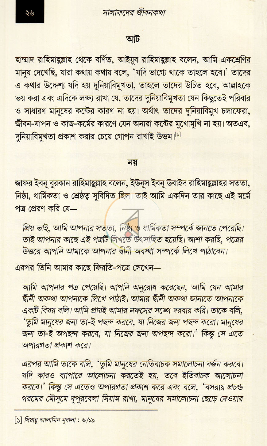 পাতা 11