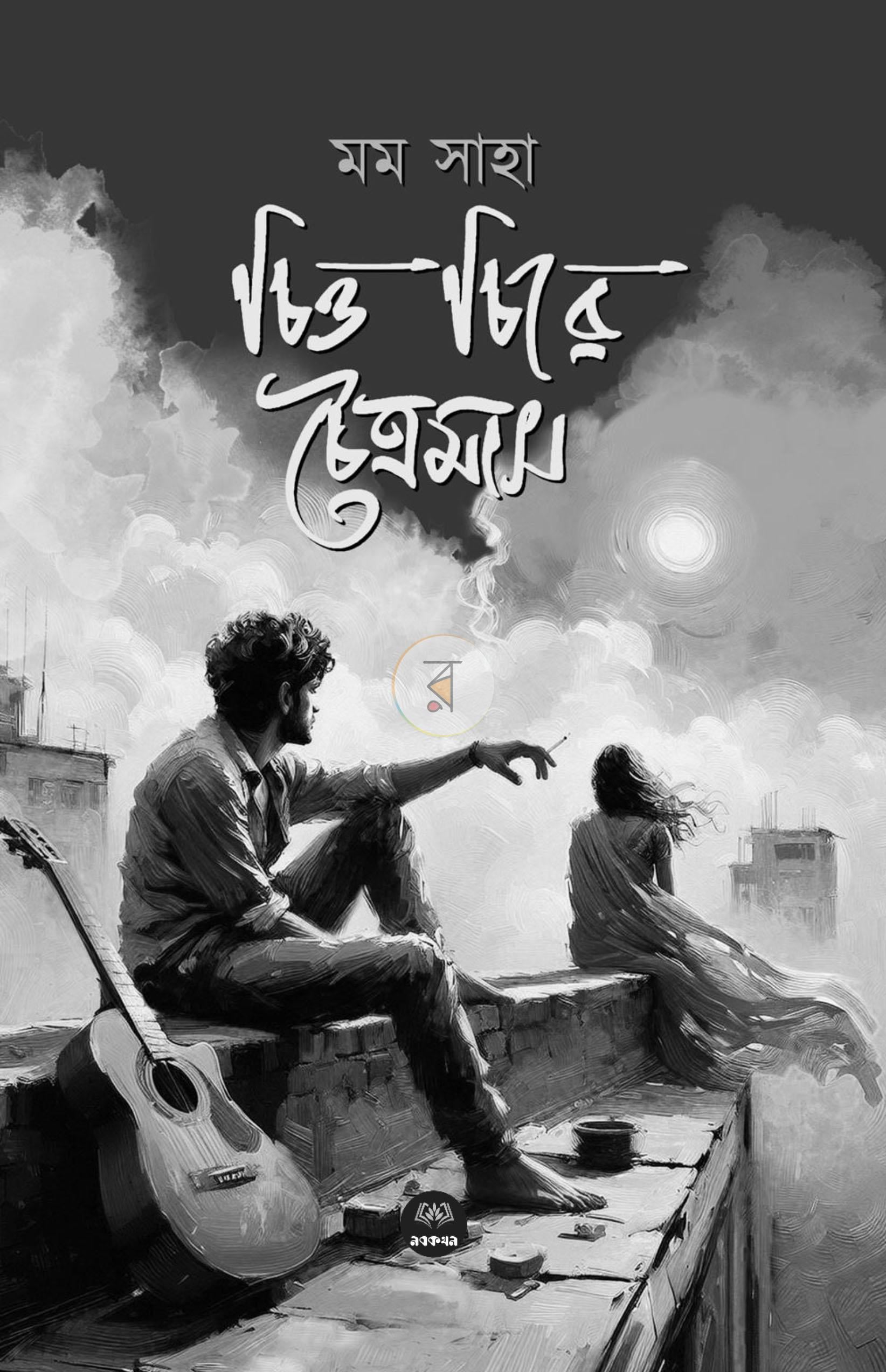 পাতা 3