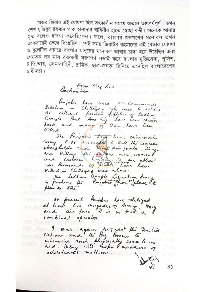 পাতা 3