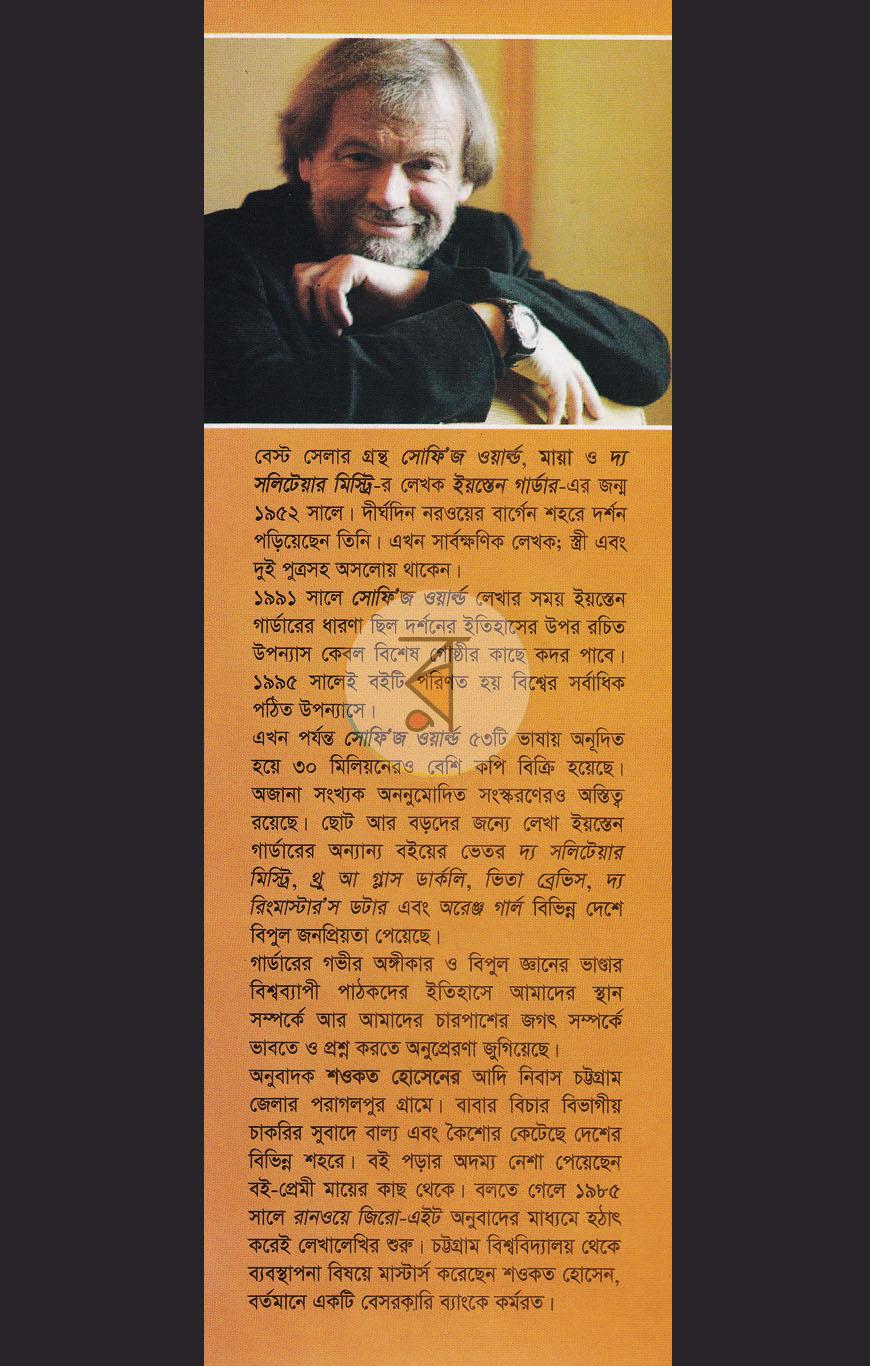 পাতা 11