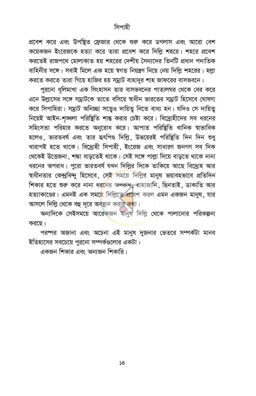 পাতা 11