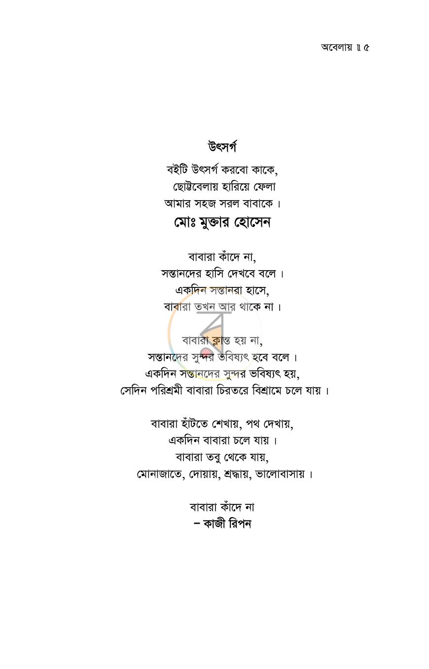 পাতা 3