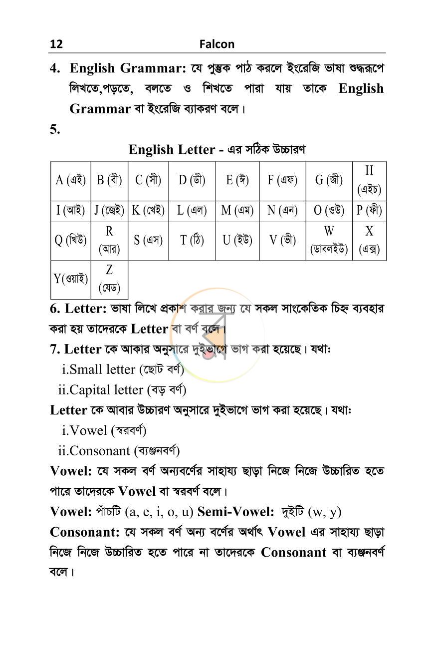 পাতা 9
