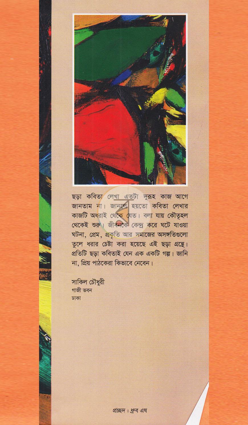 পাতা 1
