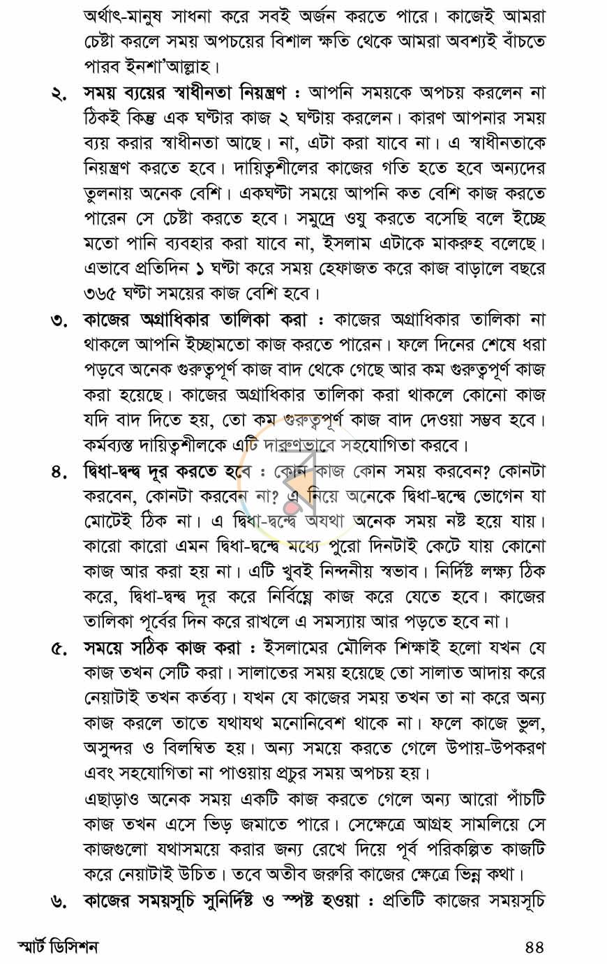 পাতা 12