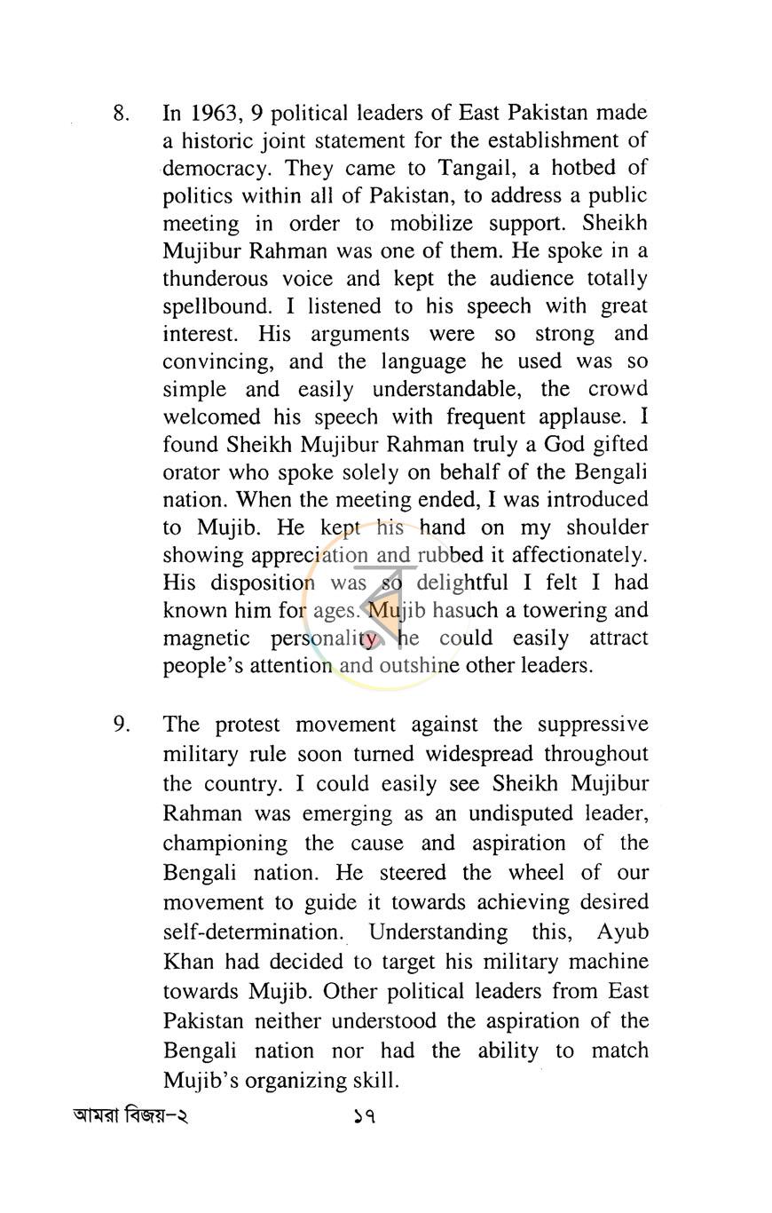 পাতা 10