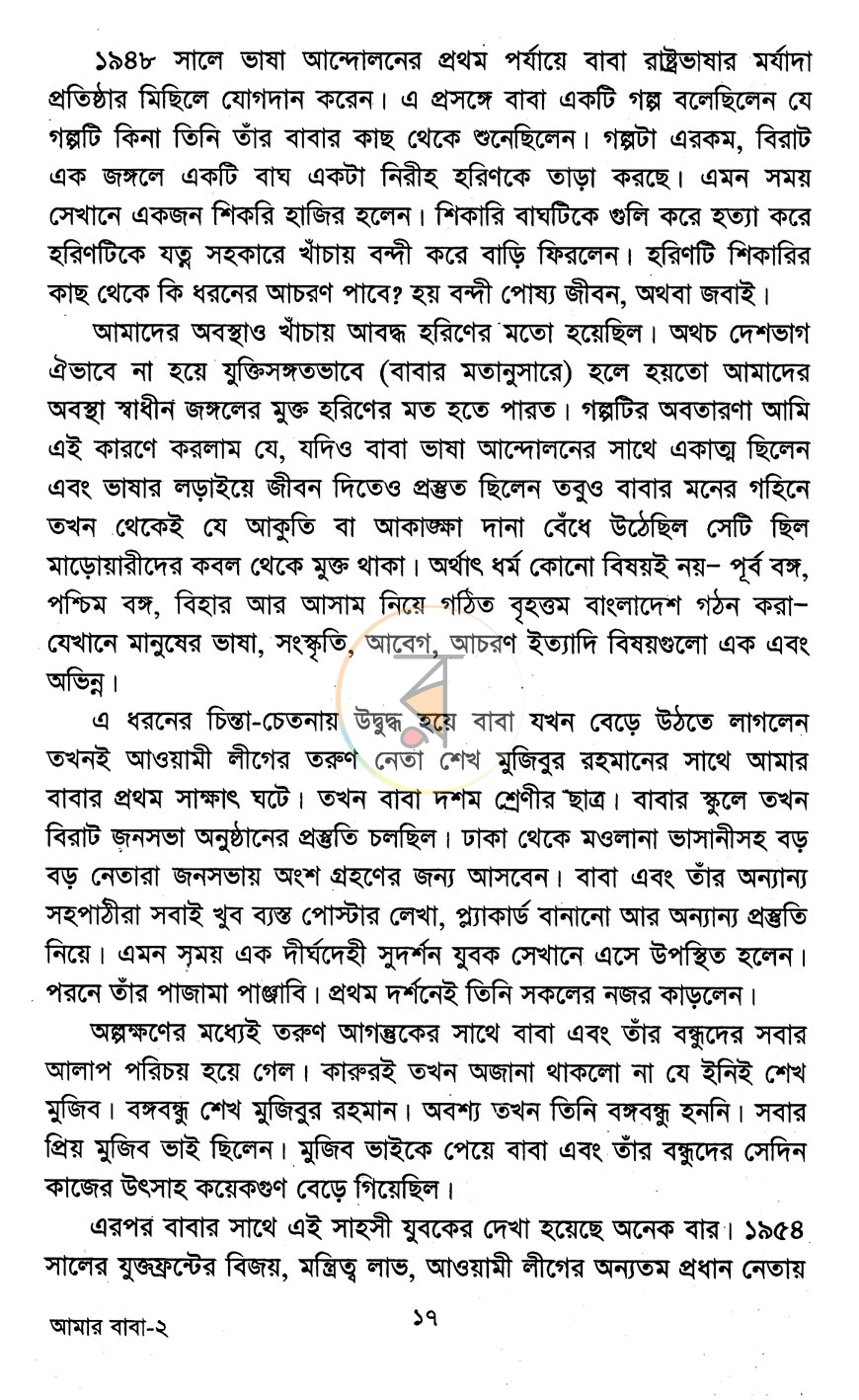পাতা 7