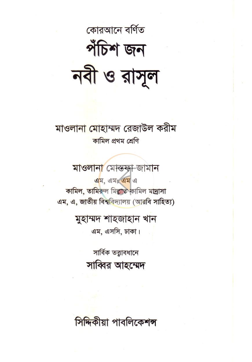 পাতা 1