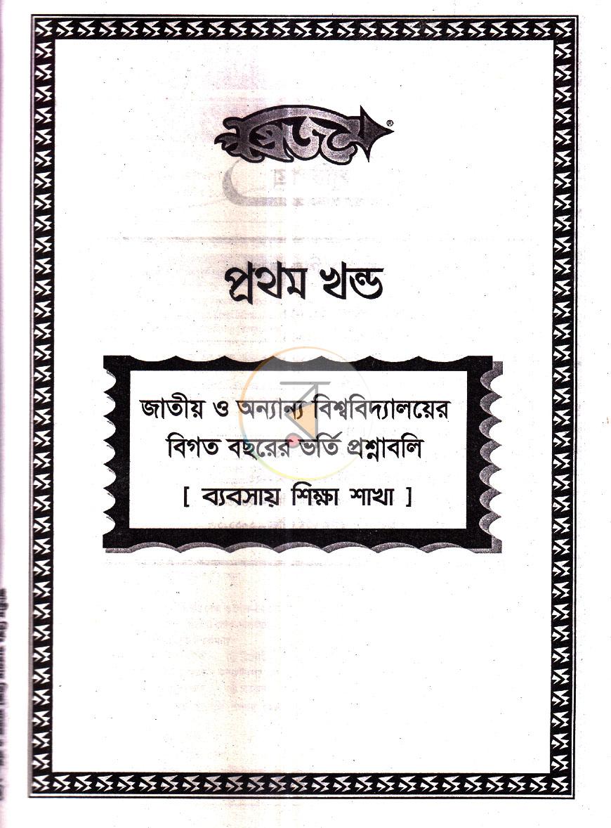 পাতা 6
