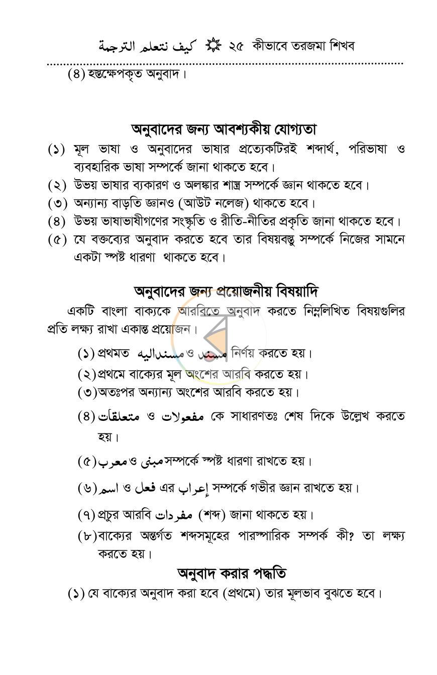 পাতা 13