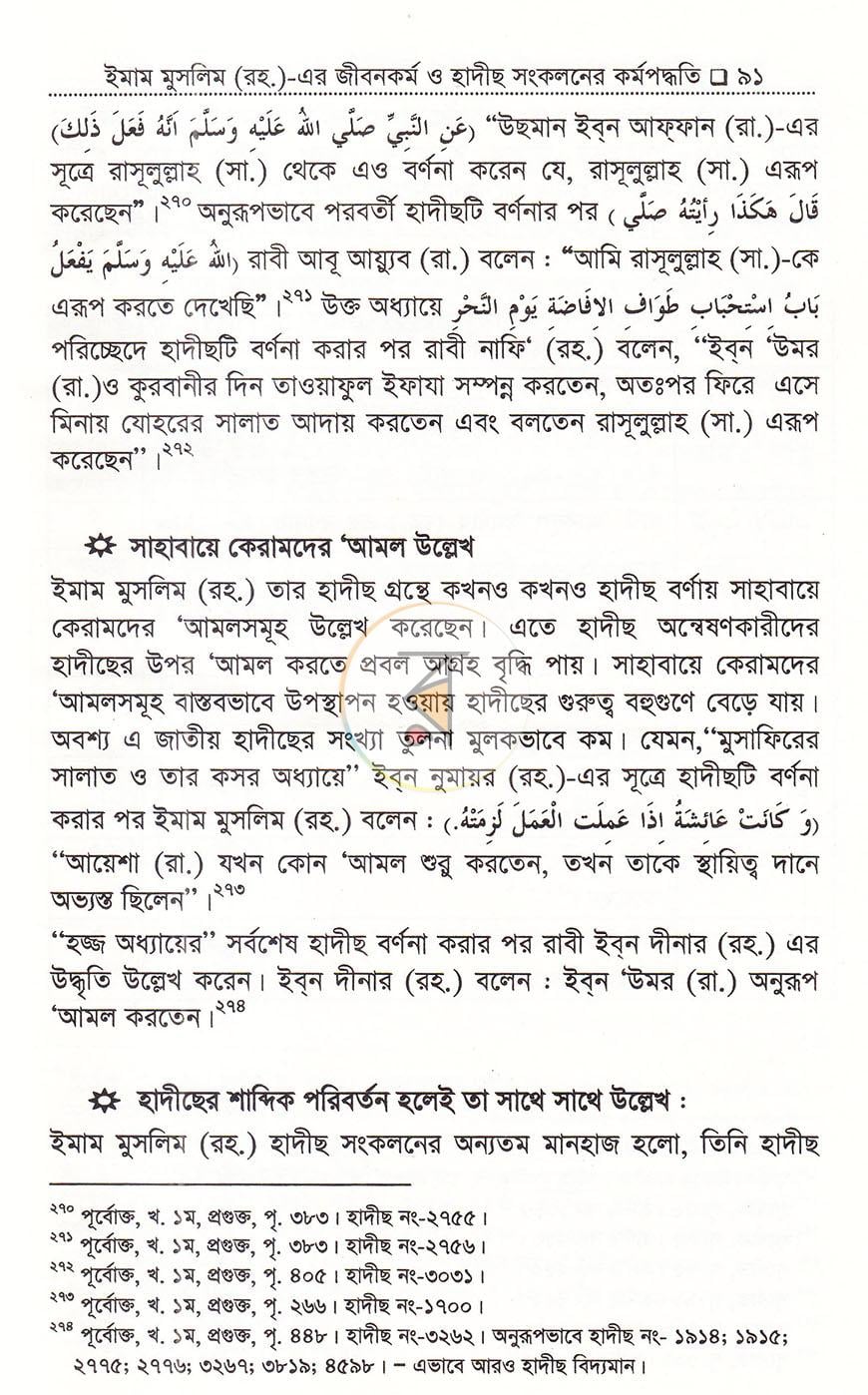 পাতা 16