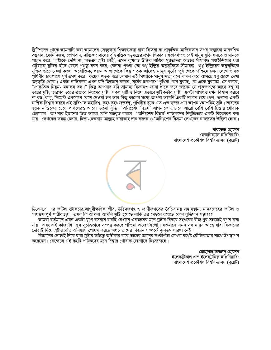 পাতা 5
