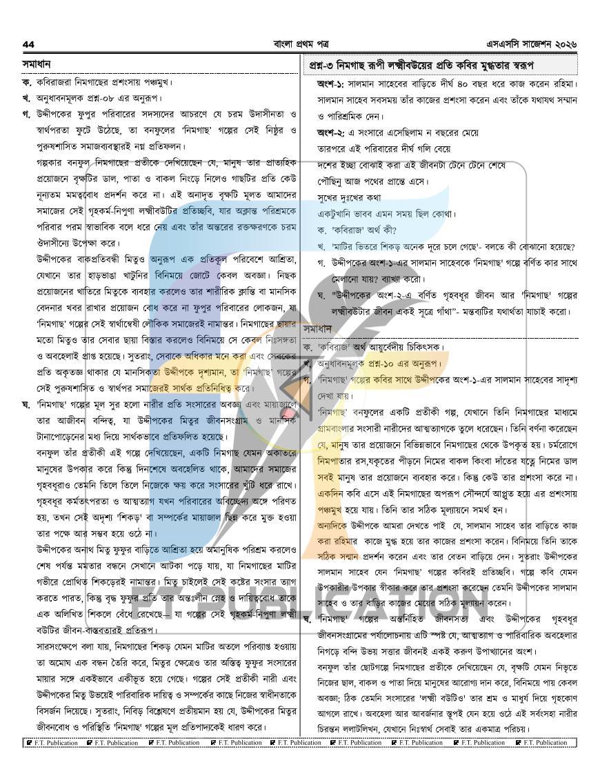 পাতা 44