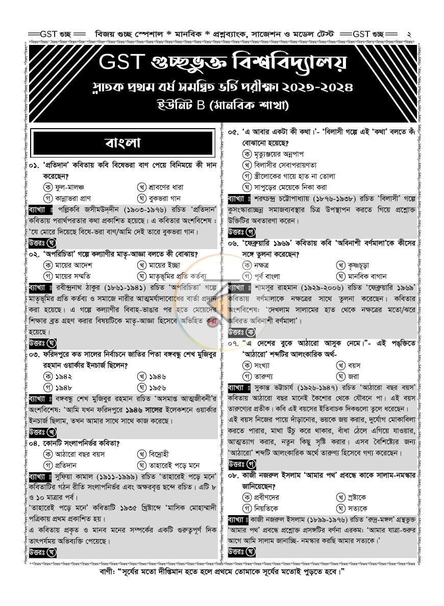 পাতা 5