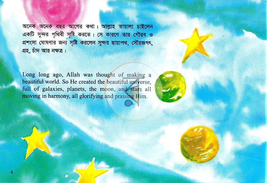 পাতা 3