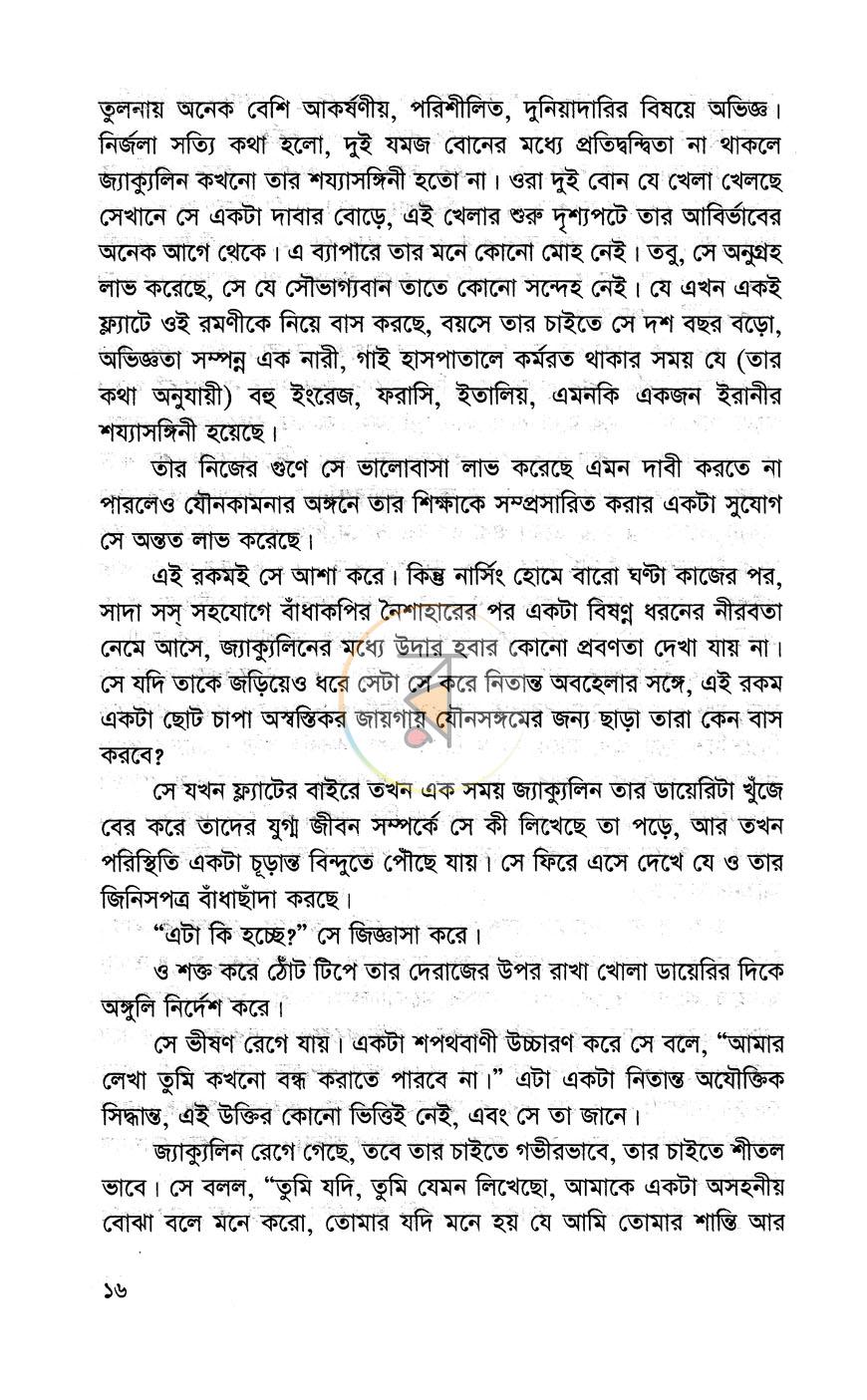 পাতা 10