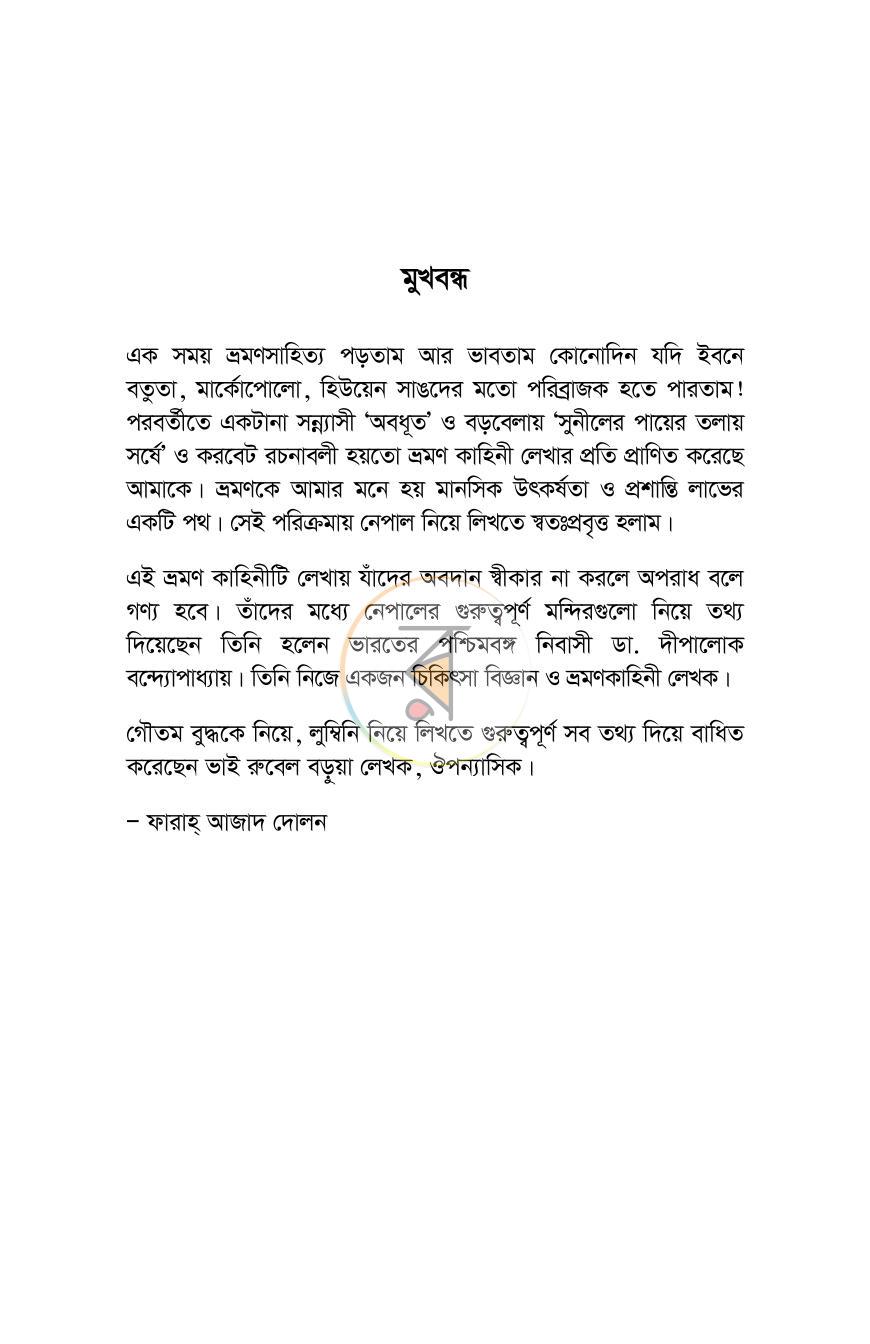 পাতা 3