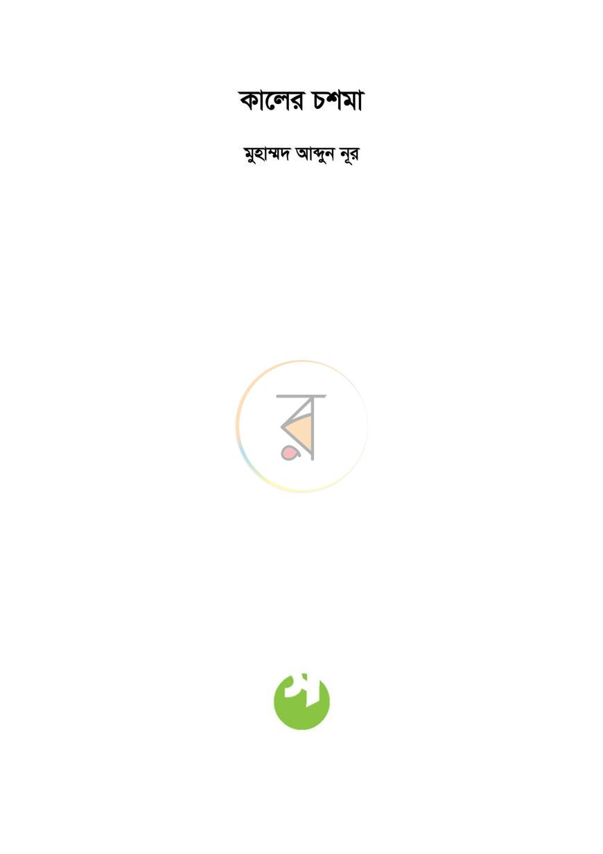 পাতা 1