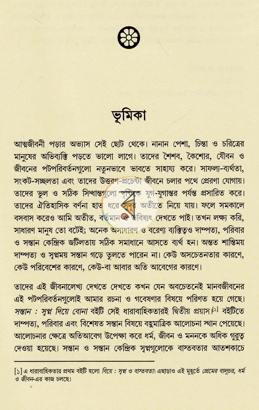 পাতা 14