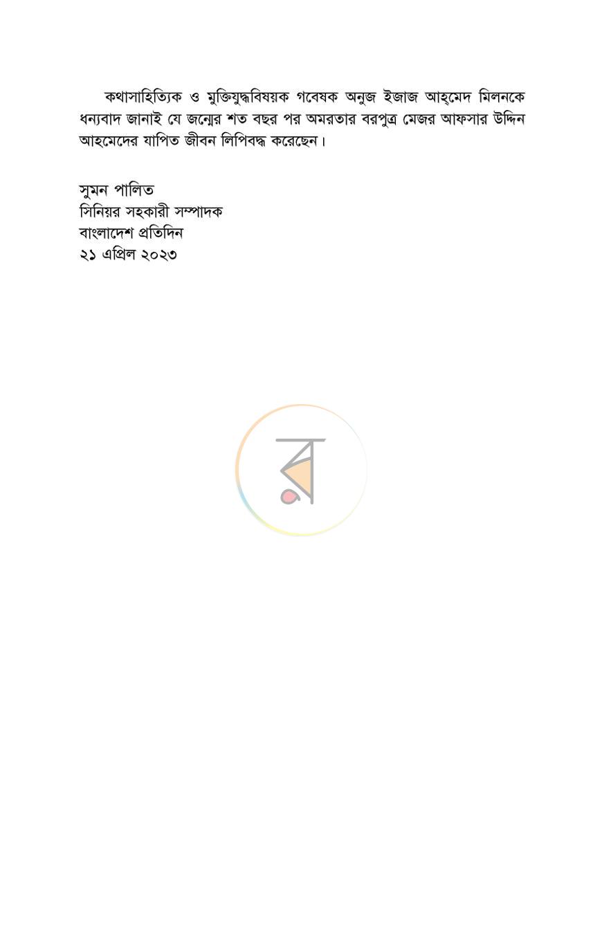 পাতা 14