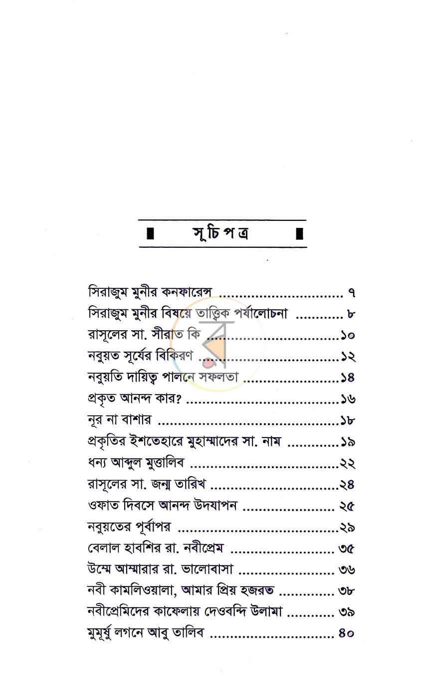 পাতা 2