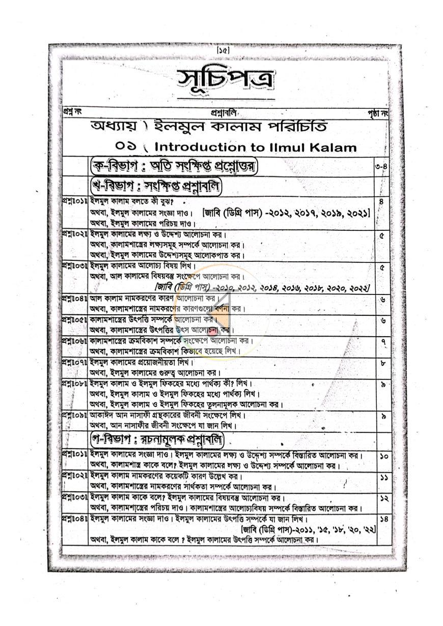 পাতা 1