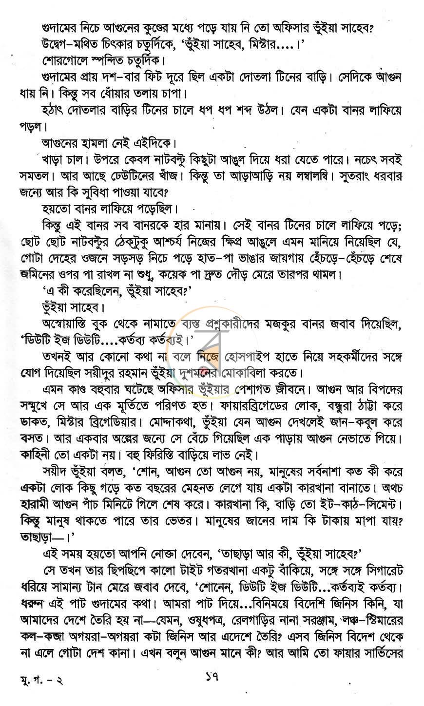 পাতা 10