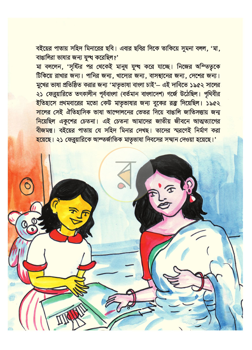 পাতা 3