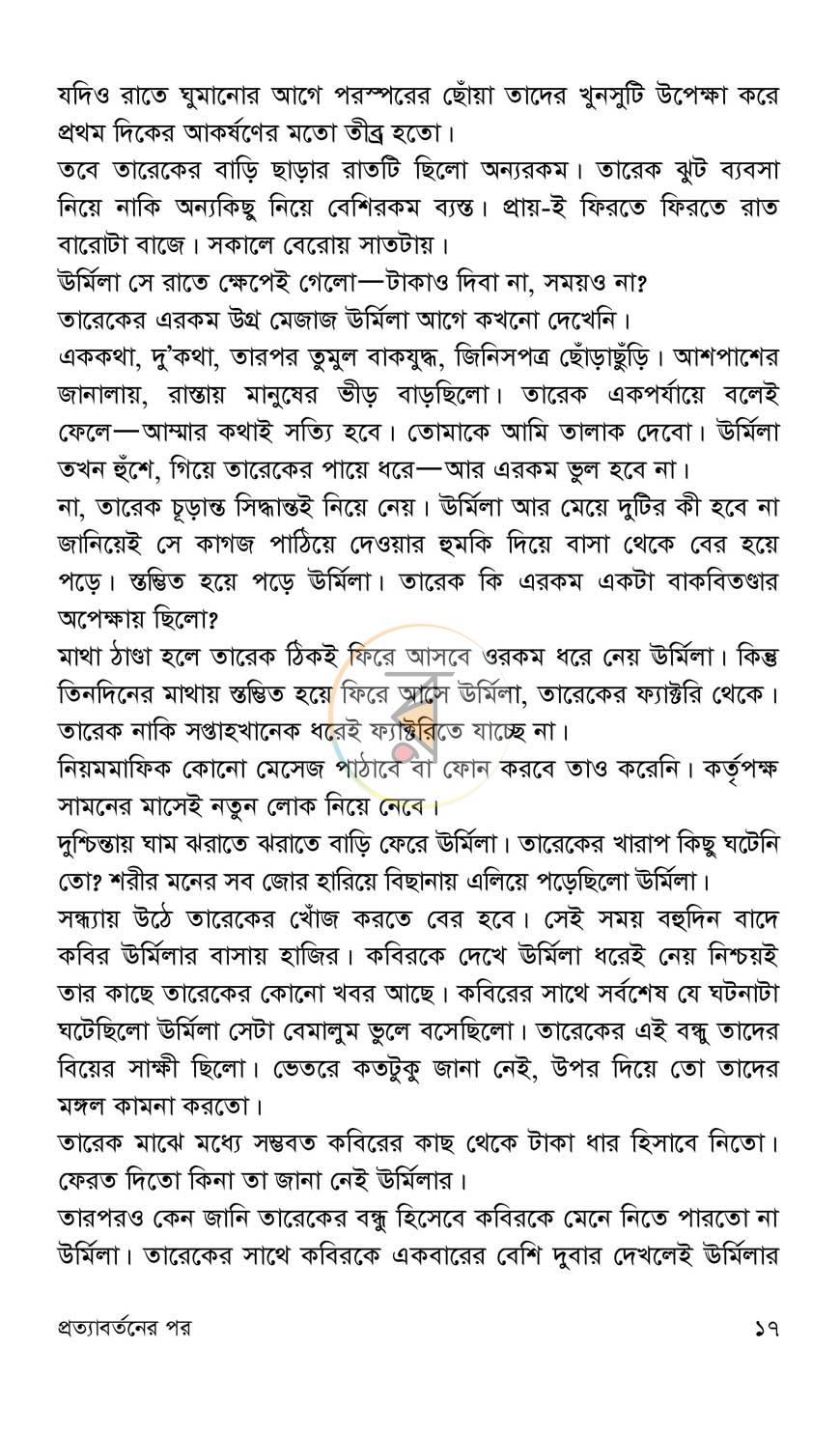 পাতা 11