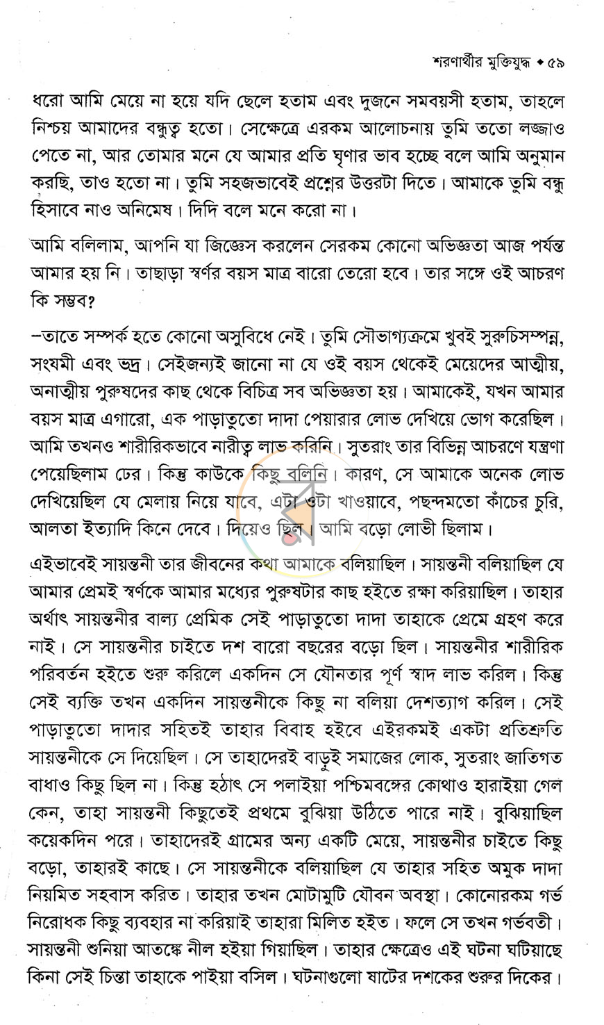 পাতা 6