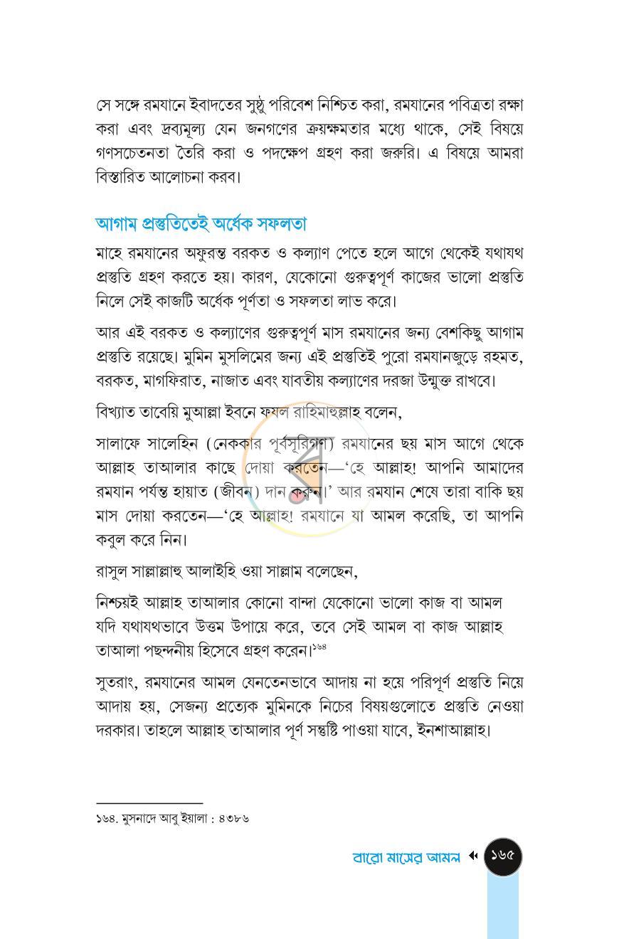 পাতা 36