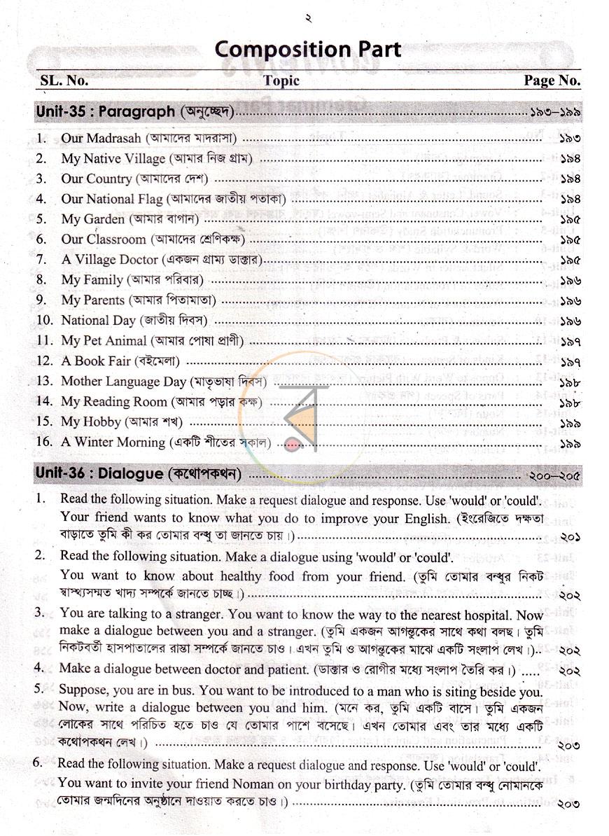 পাতা 3