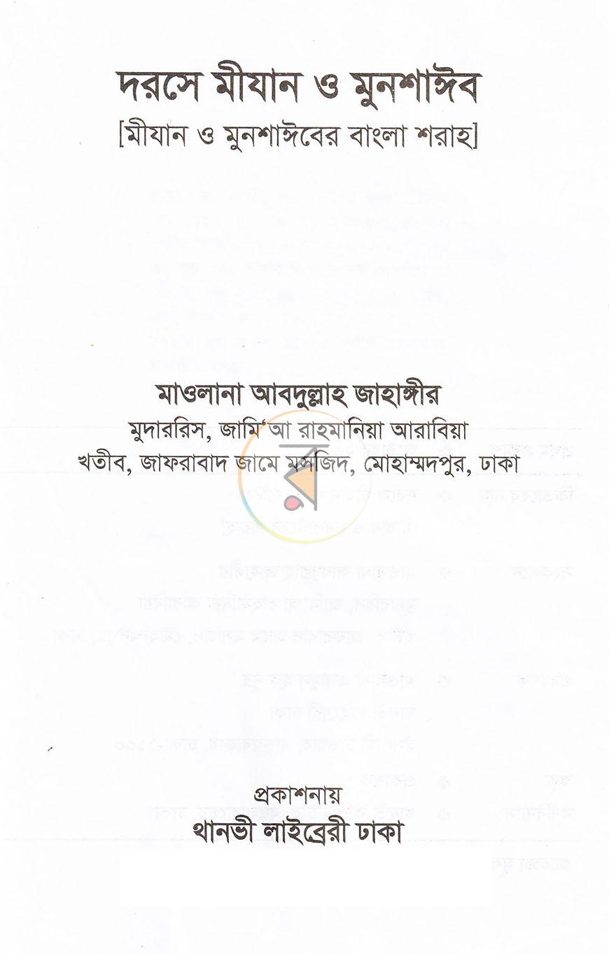 পাতা 1