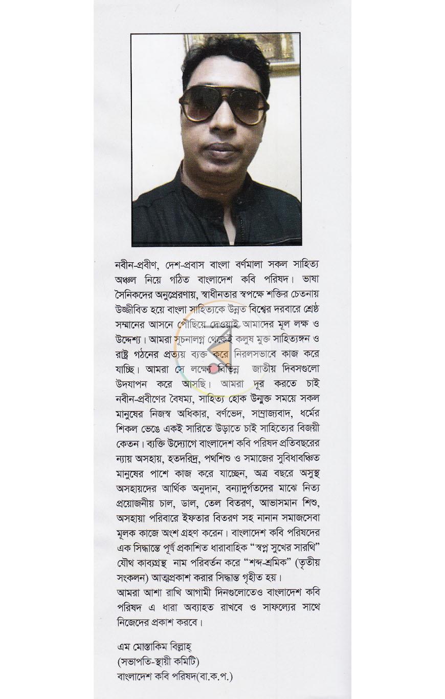 পাতা 11